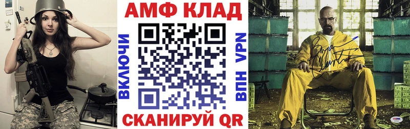 Амфетамин VHQ  KRAKEN вход  Псков 