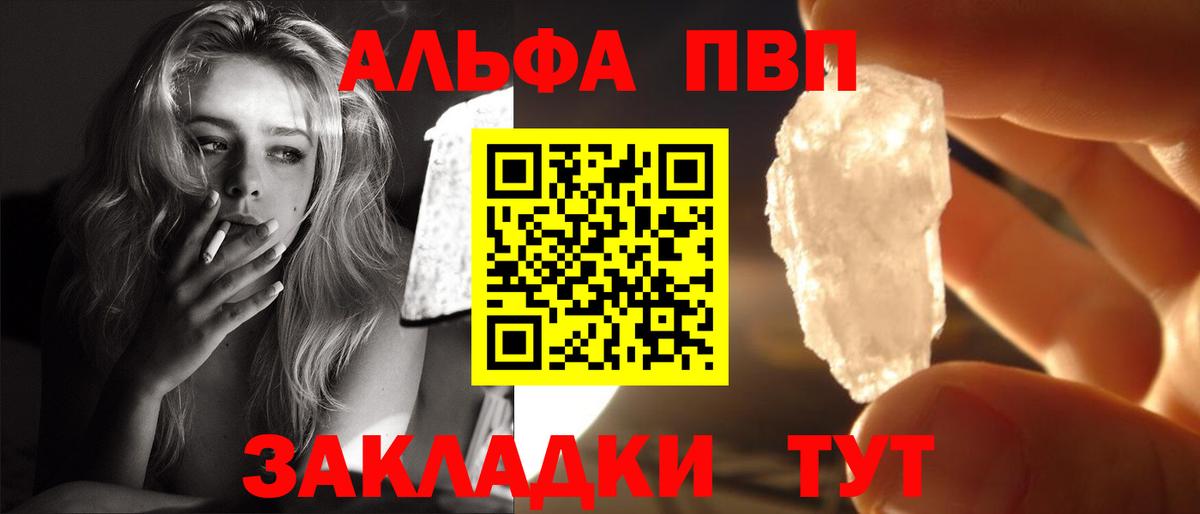 A-PVP Crystall Псков