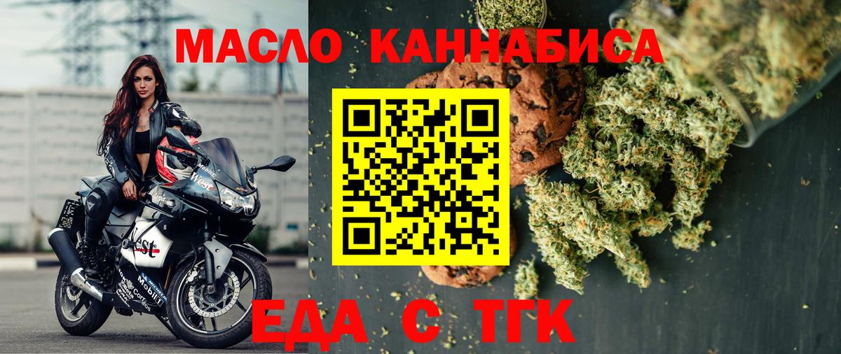 Псков  Cannafood конопля  Вход с VPN 