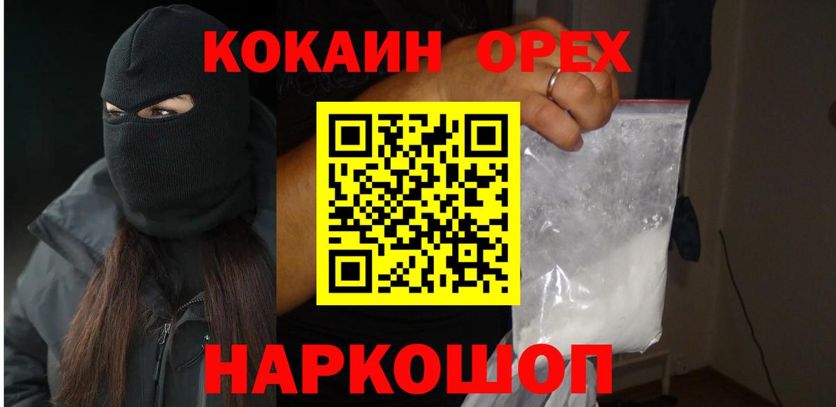 Cocaine 99% Псков
