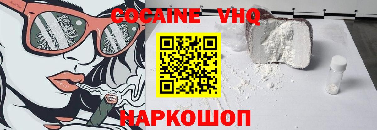 Псков  Кокаин VHQ  Кокаин Боливия  Вход с VPN 