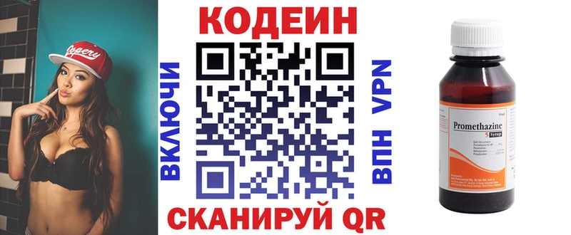 Codein Purple Drank  где купить наркоту  Псков 