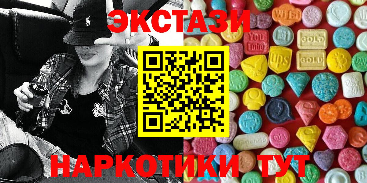 Экстази круглые  маркетплейс клад  Ecstasy  Ecstasy Дубай  Псков  Вход с VPN 