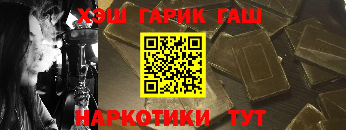 ГАШИШ гашик  ГАШ  Псков  Вход с VPN 