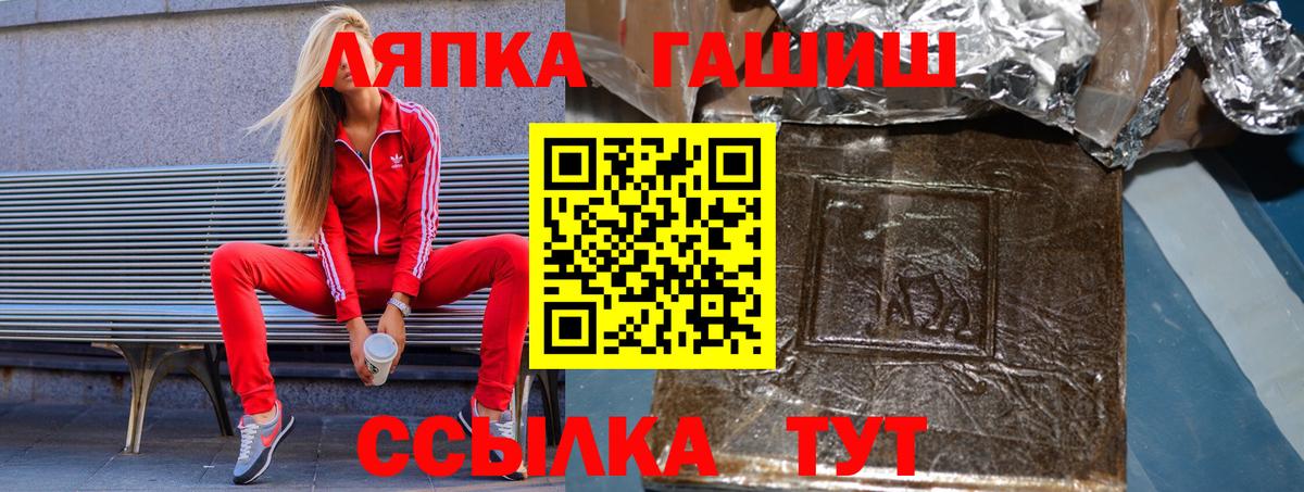 ГАШ hashish Псков