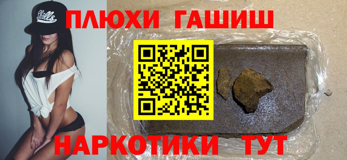 Канабис  ГАШ  Вход с VPN  Псков  Меф кристаллы  ГЕРОИН  ТГК 