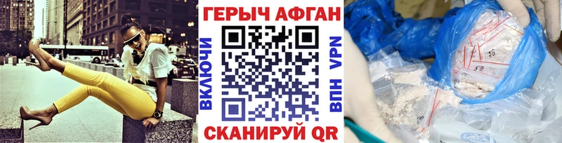 Героин гречка Псков