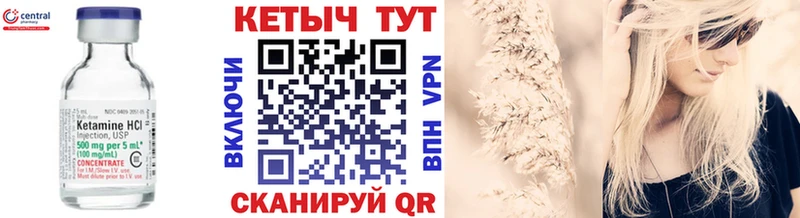 КЕТАМИН ketamine  закладка  Псков 