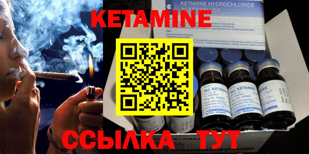 Псков  КЕТАМИН ketamine  Вход с VPN 