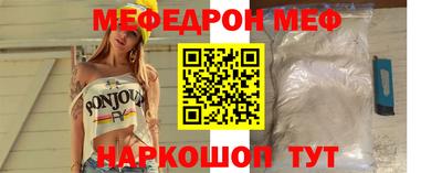 меф Чапаевск