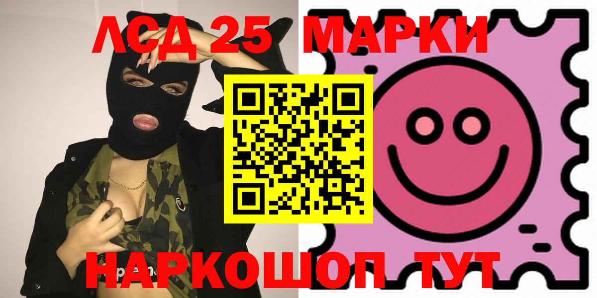 LSD-25 экстази кислота Псков