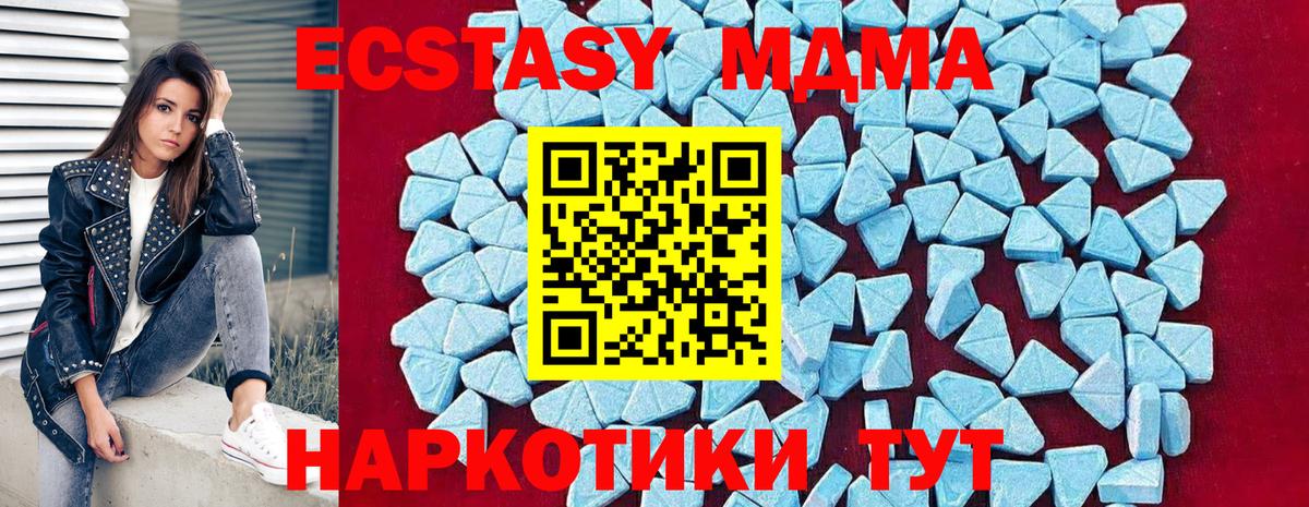 MDMA молли Псков