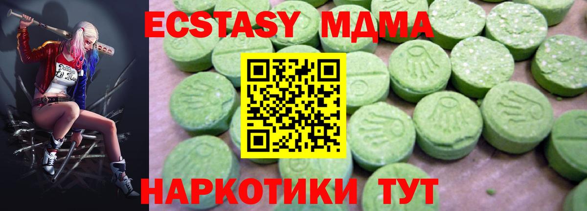 Псков  МДМА молли  Вход с VPN  MDMA crystal 