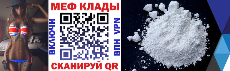МЕФ мяу мяу  купить наркотик  блэк спрут зеркало  Псков 