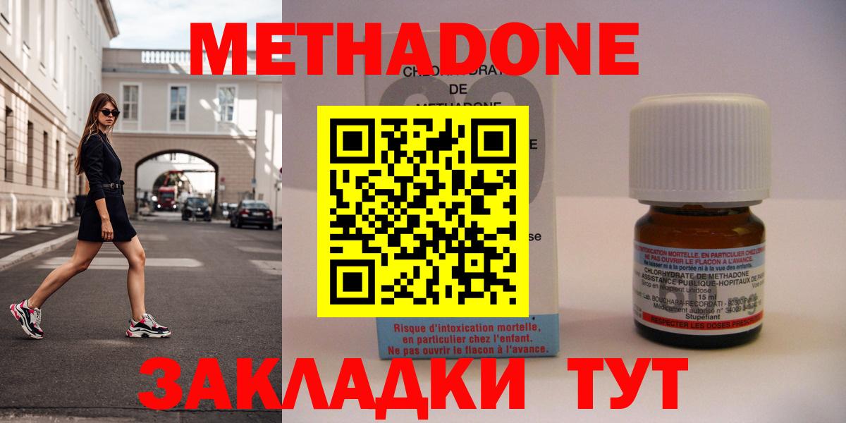 Метадон VHQ  Вход с VPN  mega ТОР  Псков  МЕТАДОН мёд 