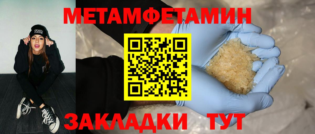 МЕТАМФЕТАМИН Декстрометамфетамин 99.9% Псков