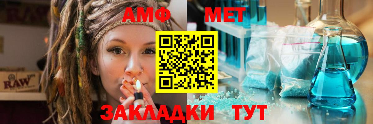 МЕТАМФЕТАМИН кристалл  Вход с VPN  Псков 