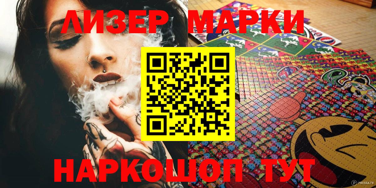 Марки NBOMe 1,5мг  где купить наркоту  Псков  Вход с VPN  Марки NBOMe 1,5мг  Марки NBOMe 
