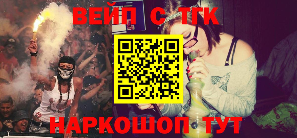 Псков  ТГК гашишное масло  Вход с VPN 